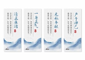 廉政文化