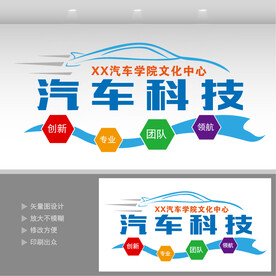 汽车形象墙文化墙设计雕刻平面图