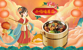 小鸡炖蘑菇