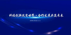 科技
