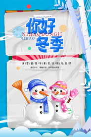 你好冬天冬季海报 