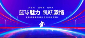 篮球运动