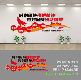 公司文化墙
