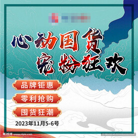 国货之光图片