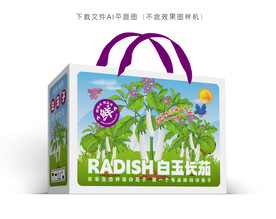 白玉长茄礼盒