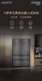 冰箱海报