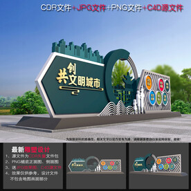创文雕塑
