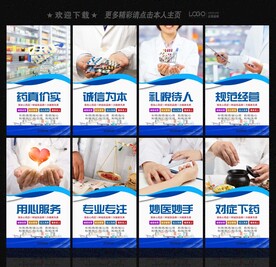 药店