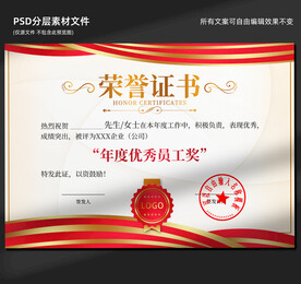 荣誉证书