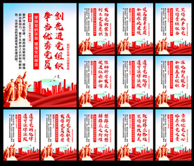 党建标语