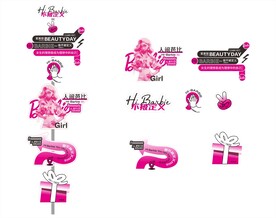 barbie芭比主题