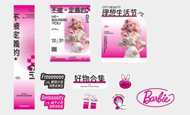 barbie芭比主题