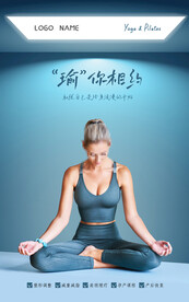 高清瑜伽普拉提灯箱海报