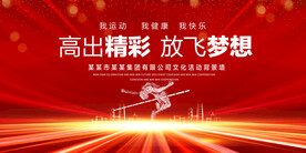 跳高比赛