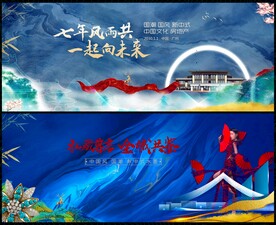 中国风