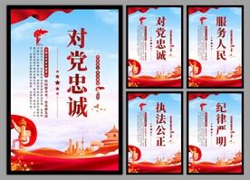 党建挂画海报