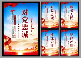 党建挂画海报