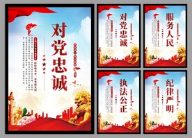 党建挂画海报