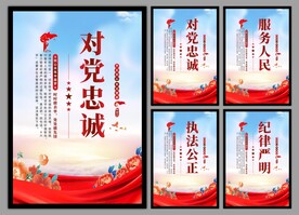 党建挂画海报
