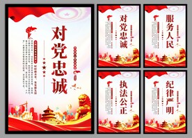 党建挂画海报