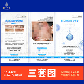 祛斑 面部抗衰 水光