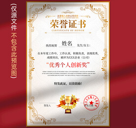 荣誉证书