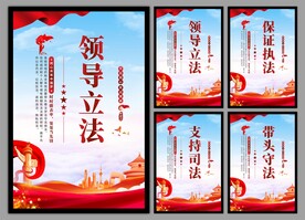 党建挂画海报