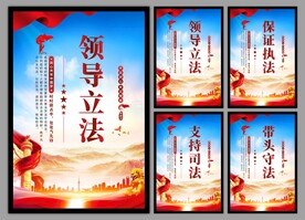 党建挂画海报