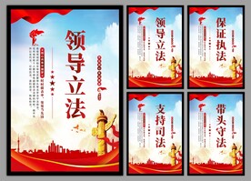 党建挂画海报