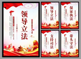 党建挂画海报