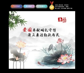 廉洁文化展板