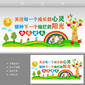 关注孩子健康成长