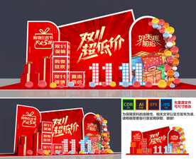 双11美陈