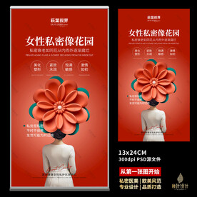 私密 两性健康 花语