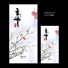 立冬