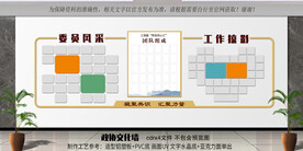政协形象墙