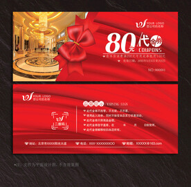 洗浴代金券