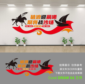 公司文化墙