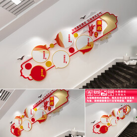 廉政文化墙