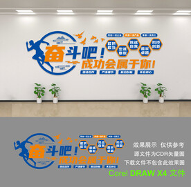 企业文化墙