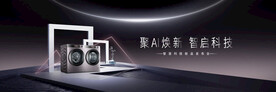 高端简约大气发布会主视觉