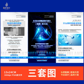 祛斑 面部抗衰 水光