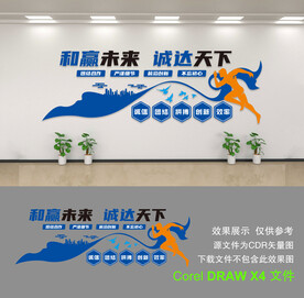 公司文化墙