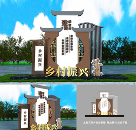乡村振兴景观