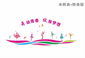 舞蹈室文化墙