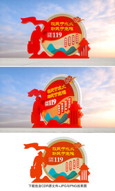 消防雕塑