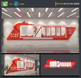 党建文化墙