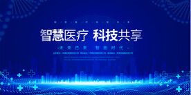 医药公司会议背景