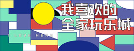 网红围挡