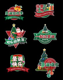 圣诞节手举牌